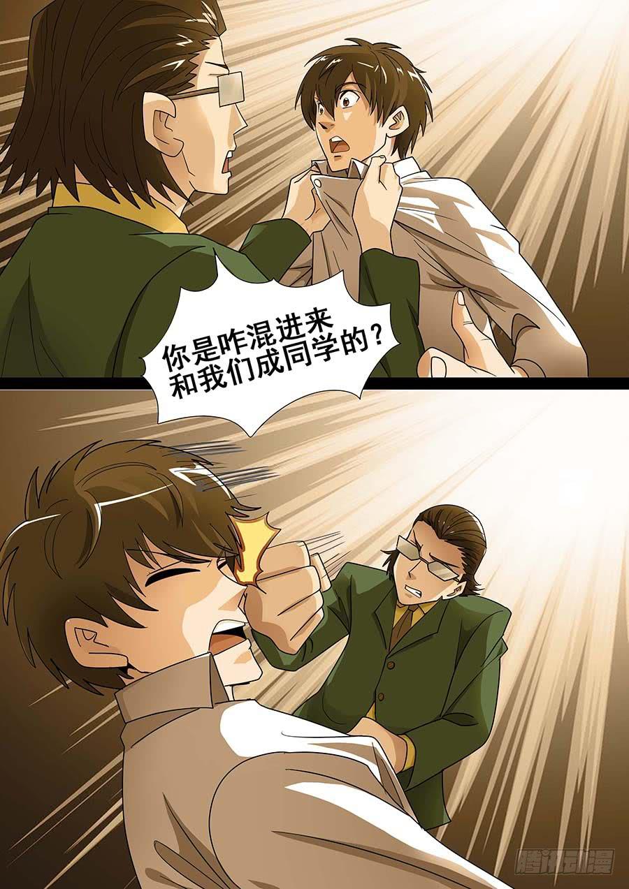 🍱素问玄机 26 下 第3页