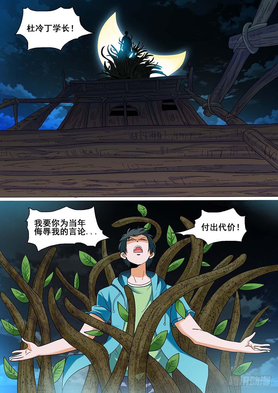 🍱素问玄机 26 下 第6页