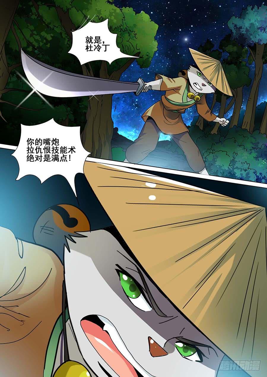 🍱素问玄机 26 下 第9页