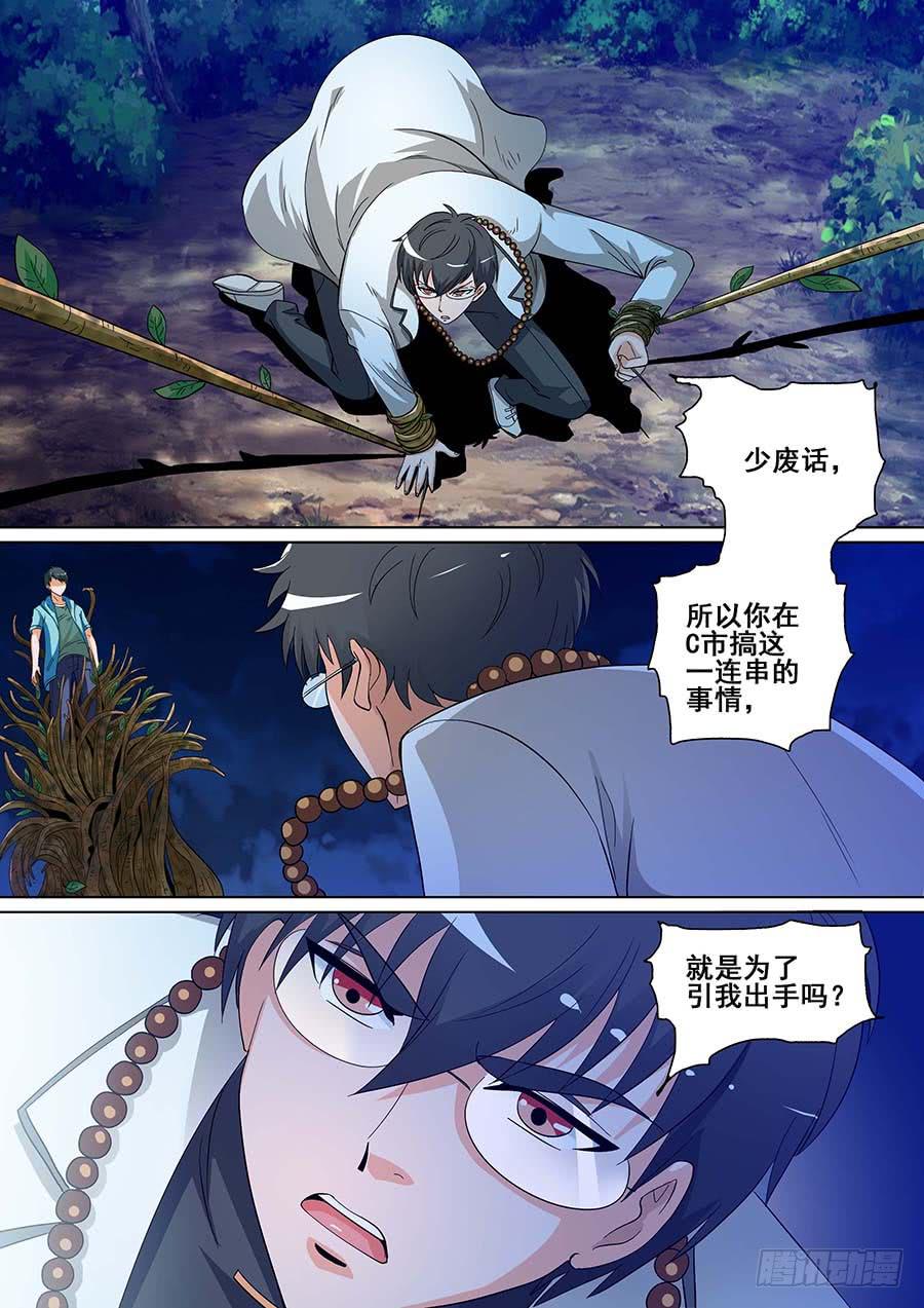 🍱素问玄机 27 下 第1页