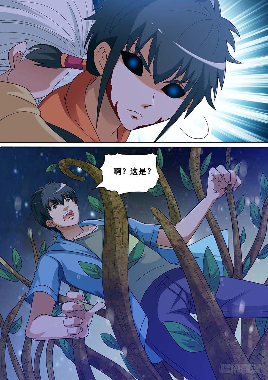 🍱素问玄机 27 下 第14页