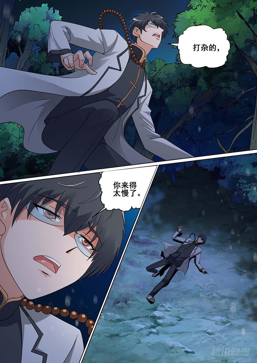 🍱素问玄机 27 下 第16页