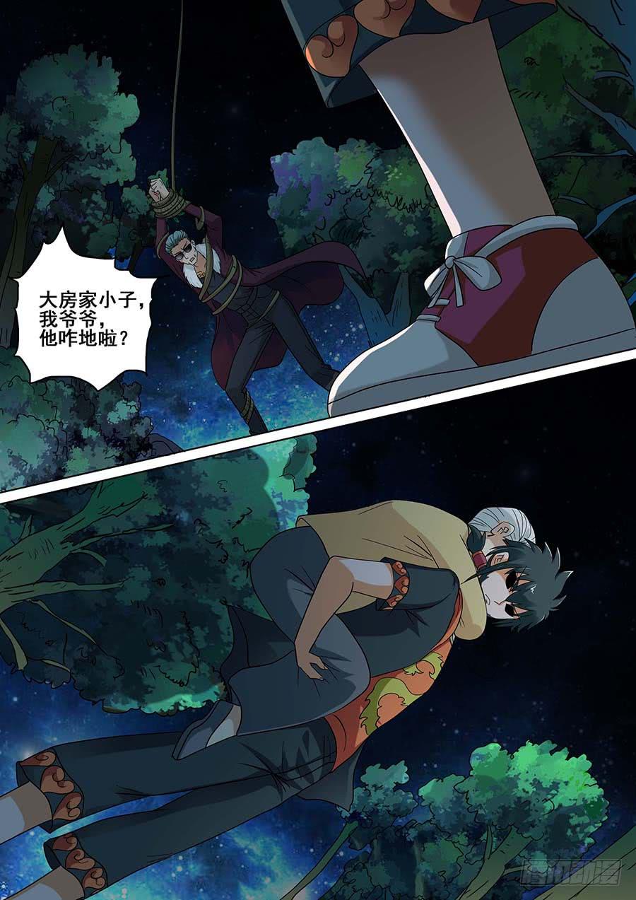 🍱素问玄机 27 下 第17页