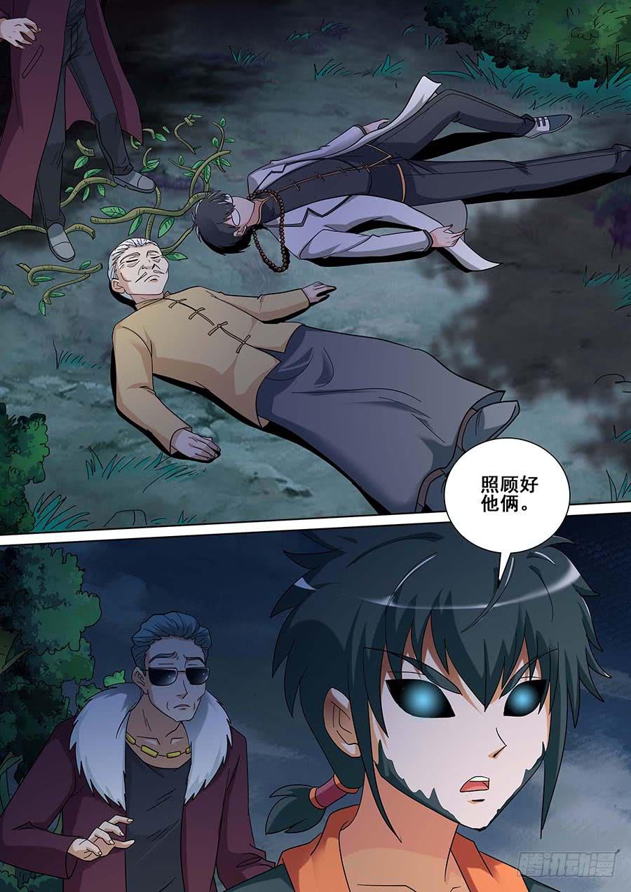 🍱素问玄机 27 下 第23页