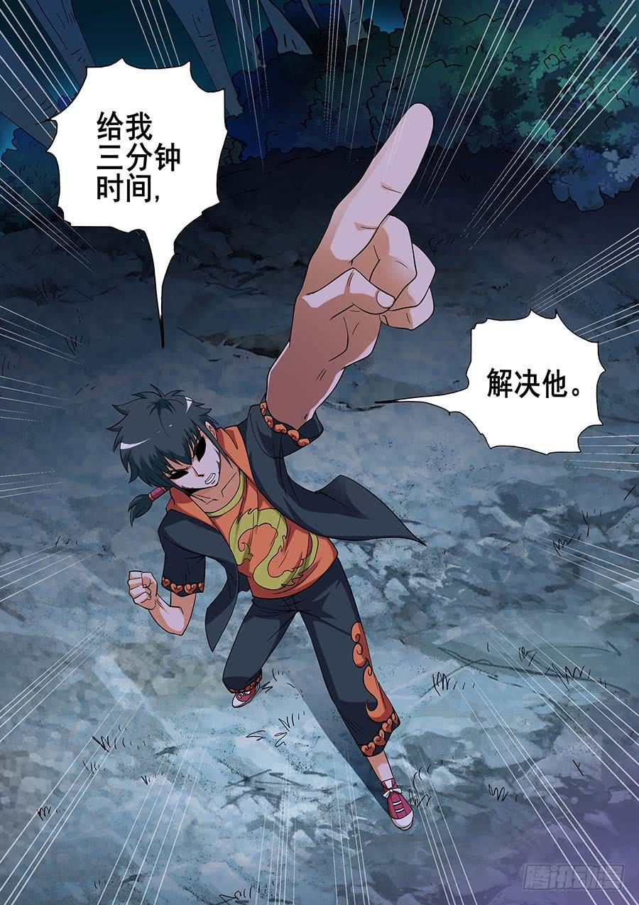 🍱素问玄机 27 下 第25页