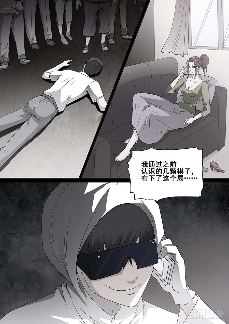🍱素问玄机 27 下 第3页
