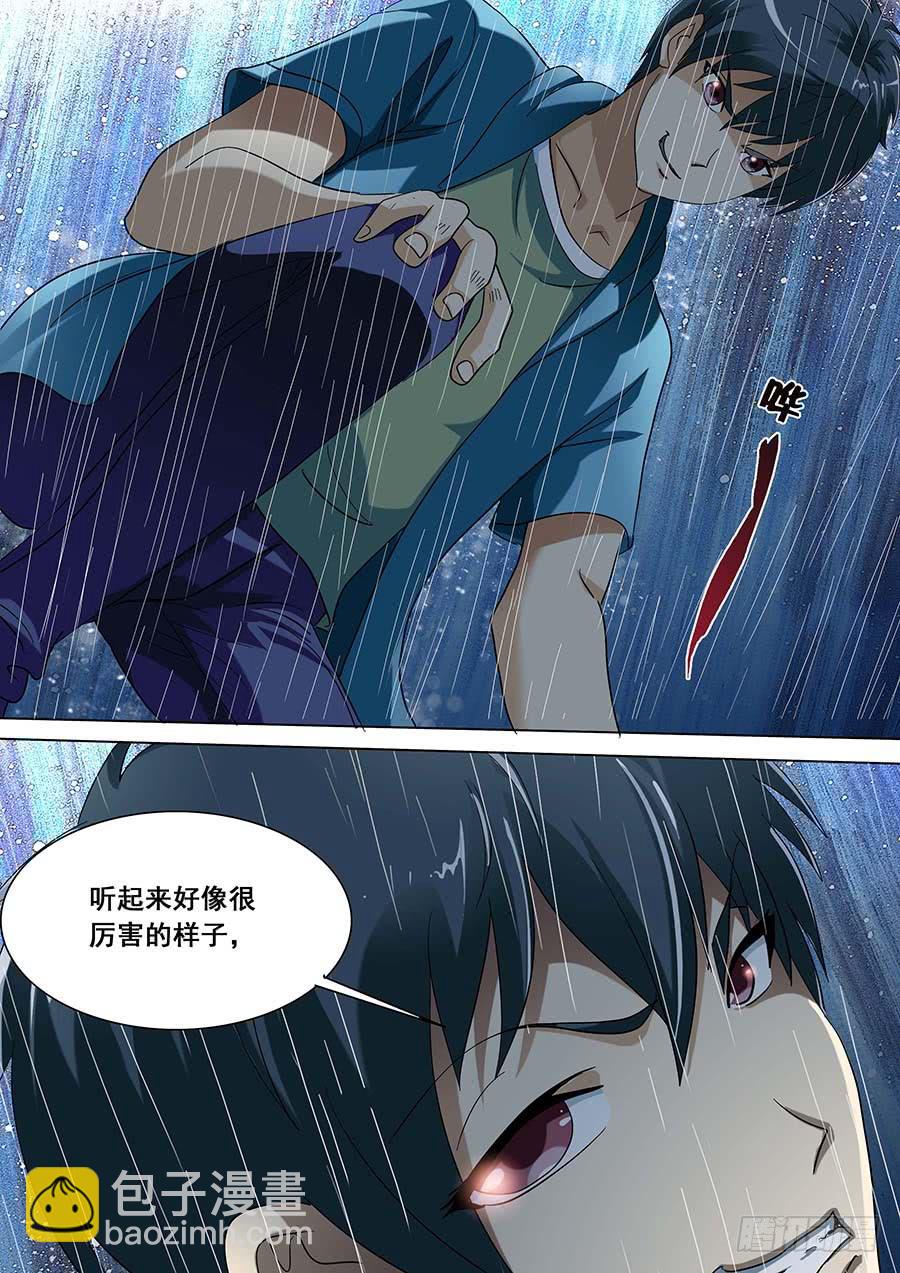 🍱素问玄机 28 下 第15页