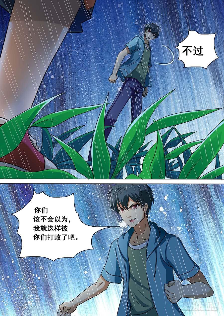 🍱素问玄机 28 下 第16页
