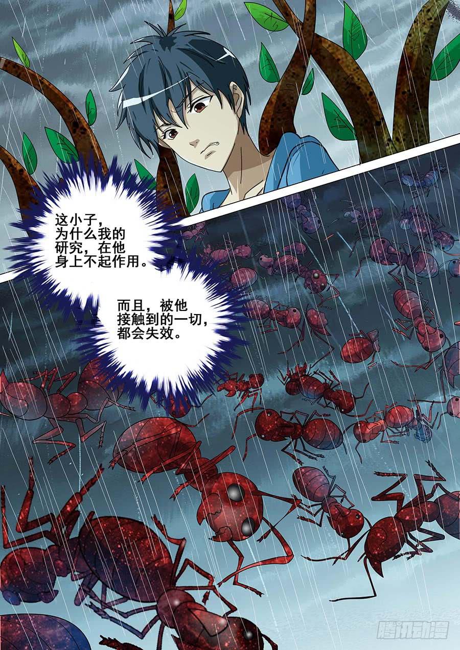 🍱素问玄机 28 下 第2页