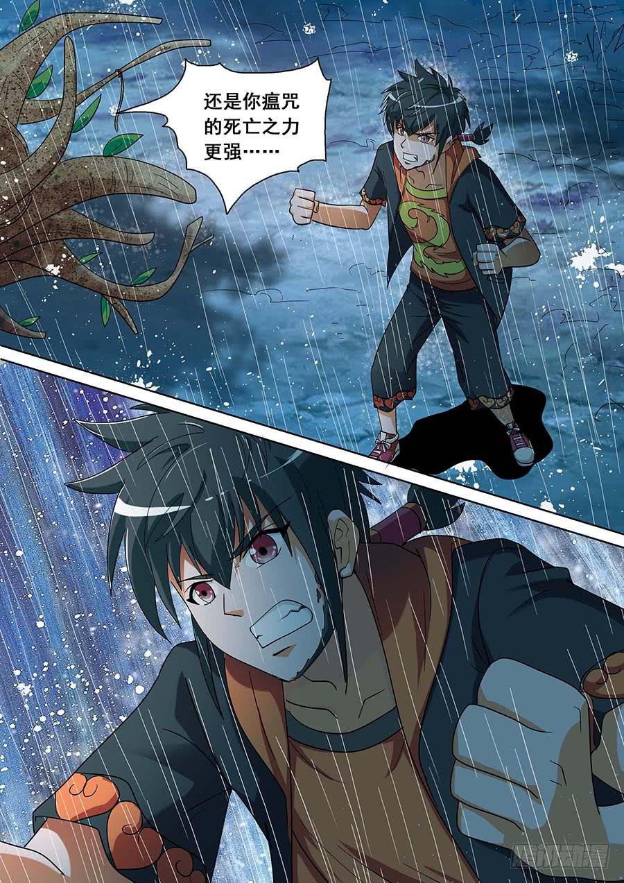 🍱素问玄机 28 下 第22页