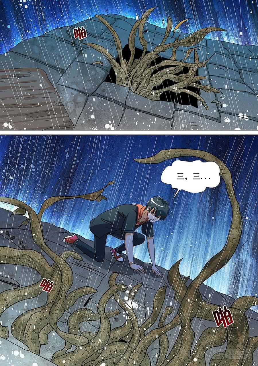 🍱素问玄机 28 下 第7页