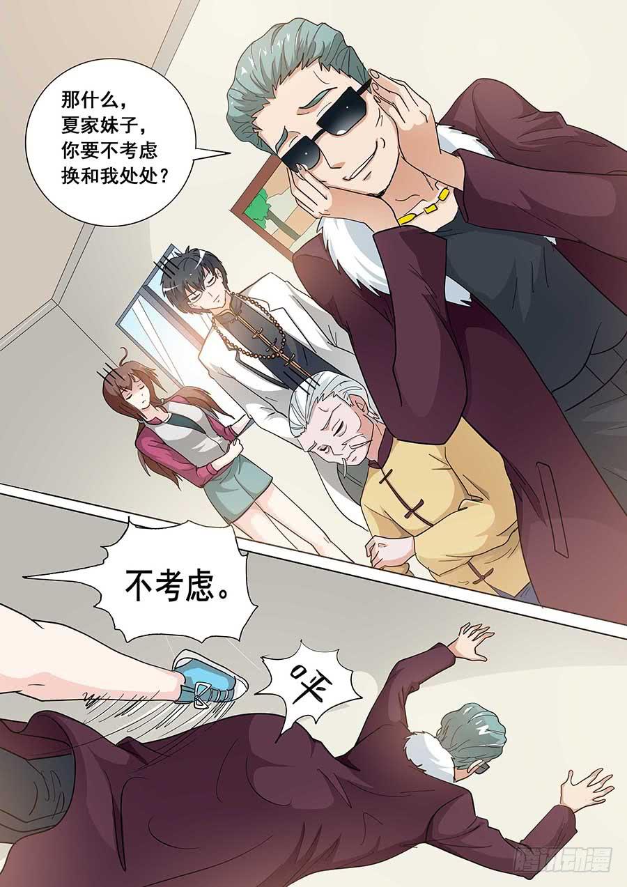 🍱素问玄机 29 下 第1页