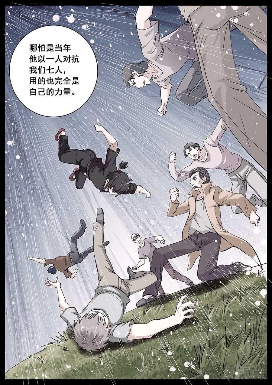 🍱素问玄机 29 下 第10页