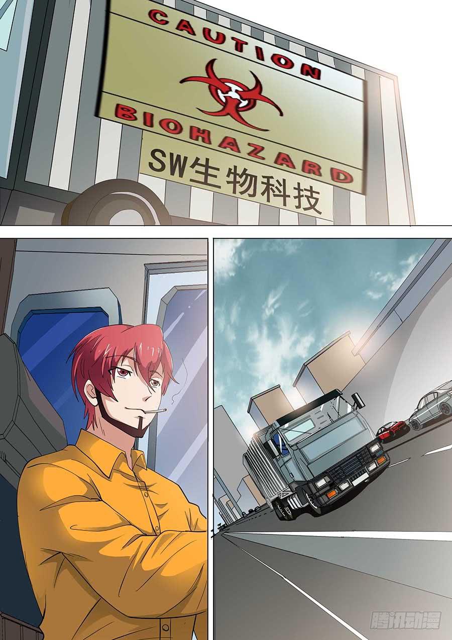 🍱素问玄机 29 下 第20页