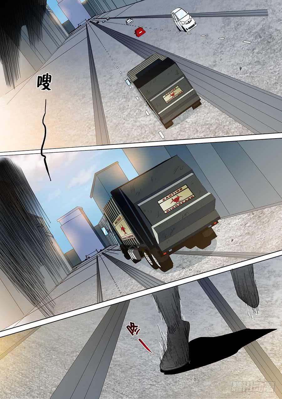 🍱素问玄机 29 下 第23页
