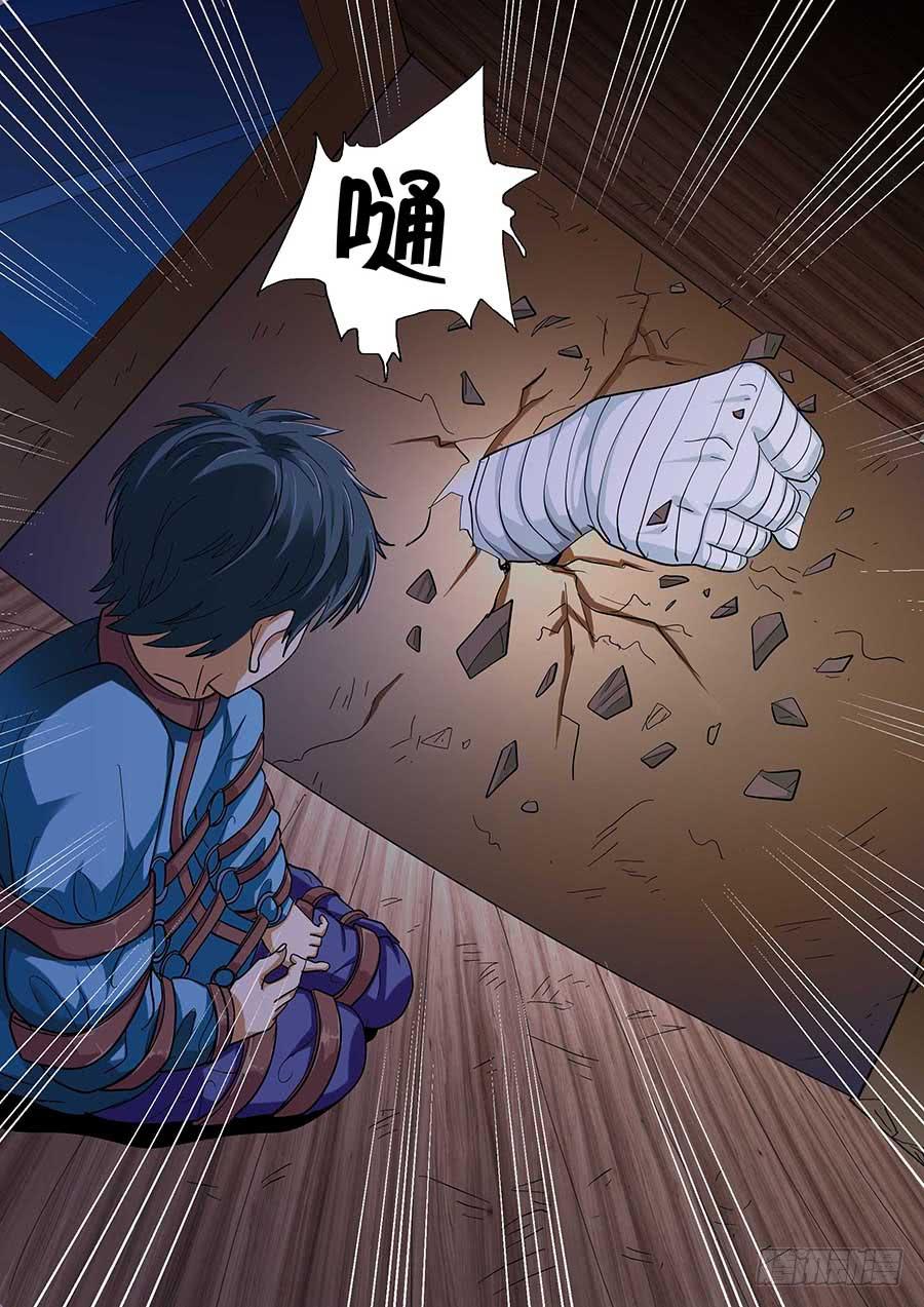 🍱素问玄机 29 下 第27页