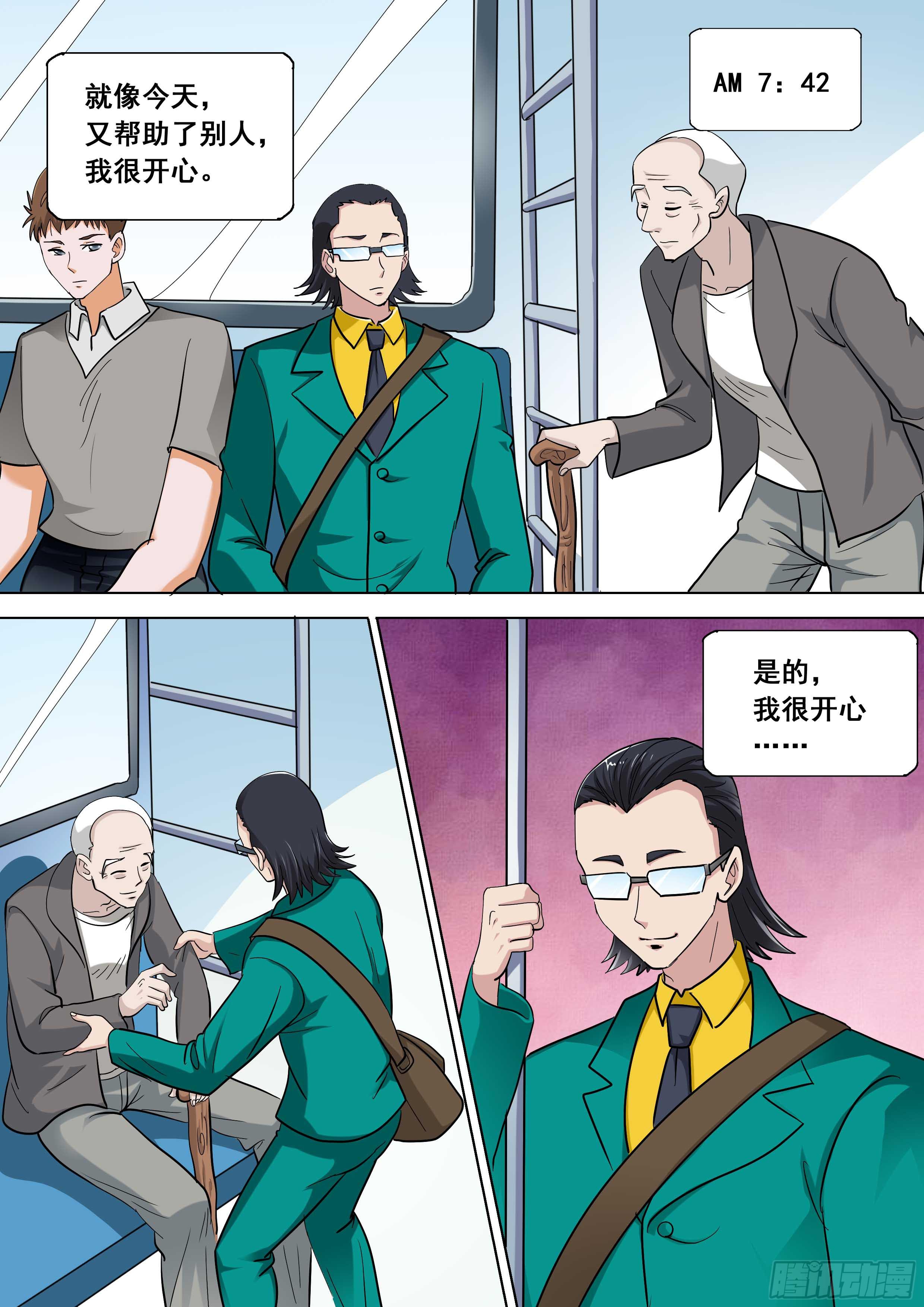 🍱素问玄机 30 下 第1页