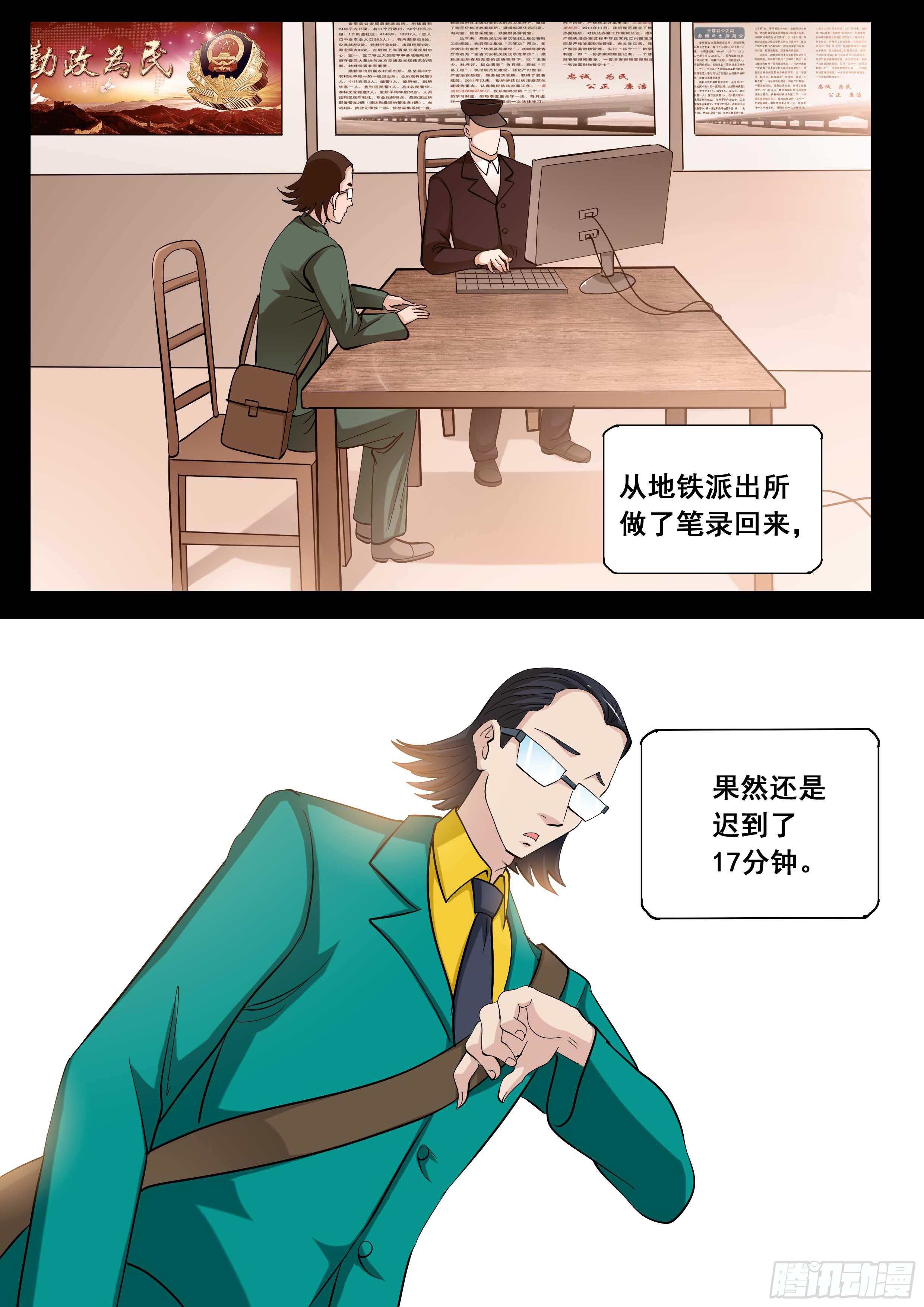 🍱素问玄机 30 下 第15页