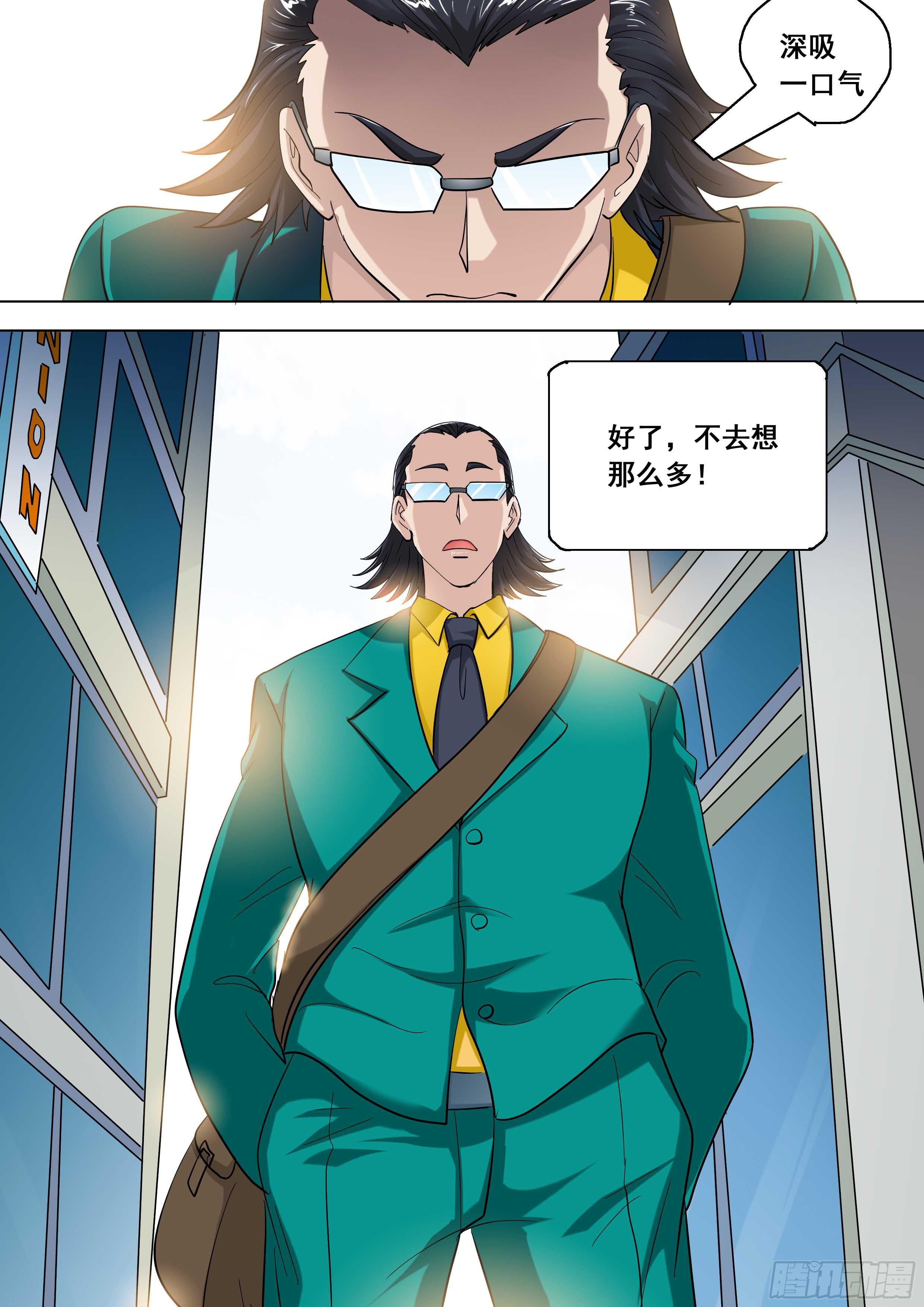 🍱素问玄机 30 下 第16页