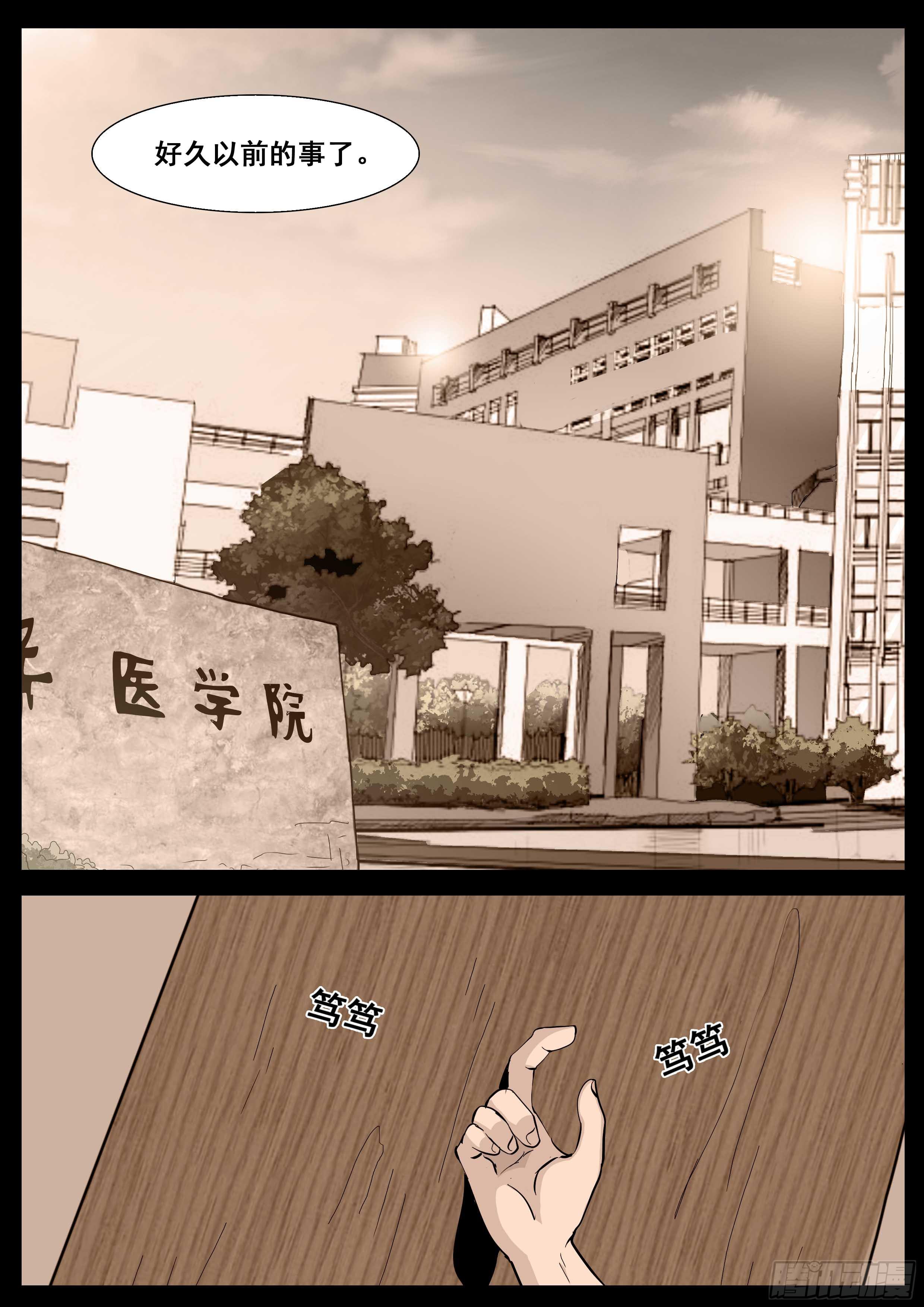 🍱素问玄机 30 下 第9页