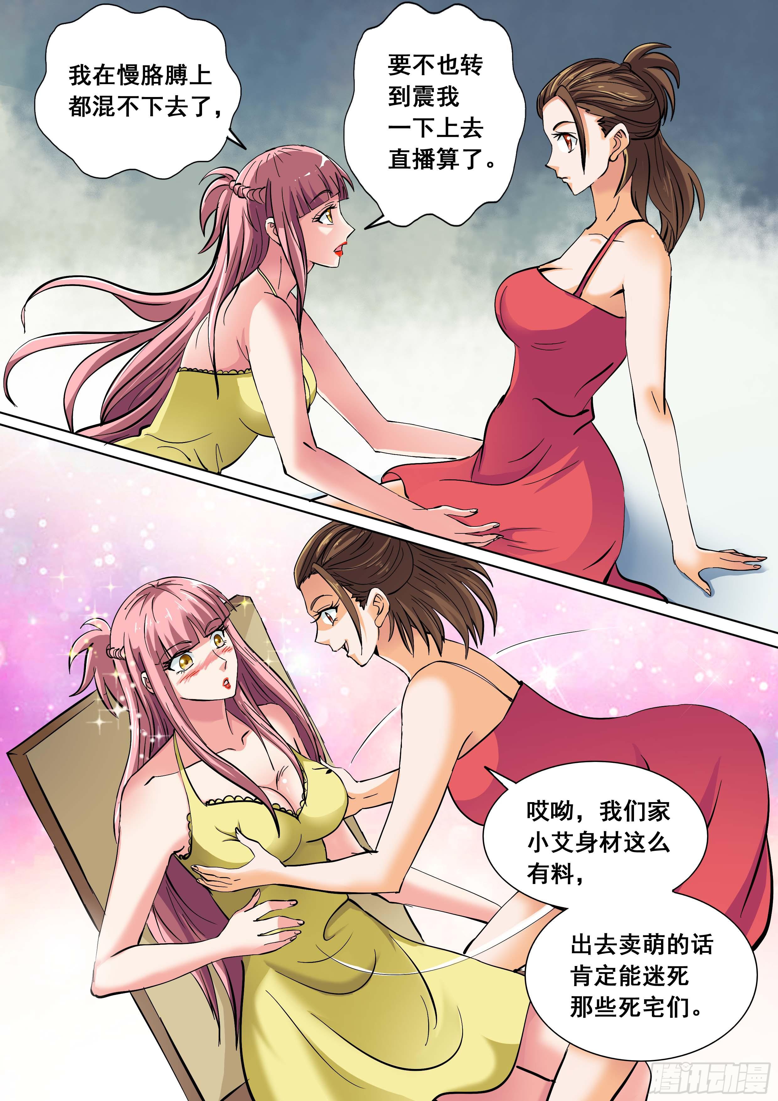 🍱素问玄机 31 下 第1页