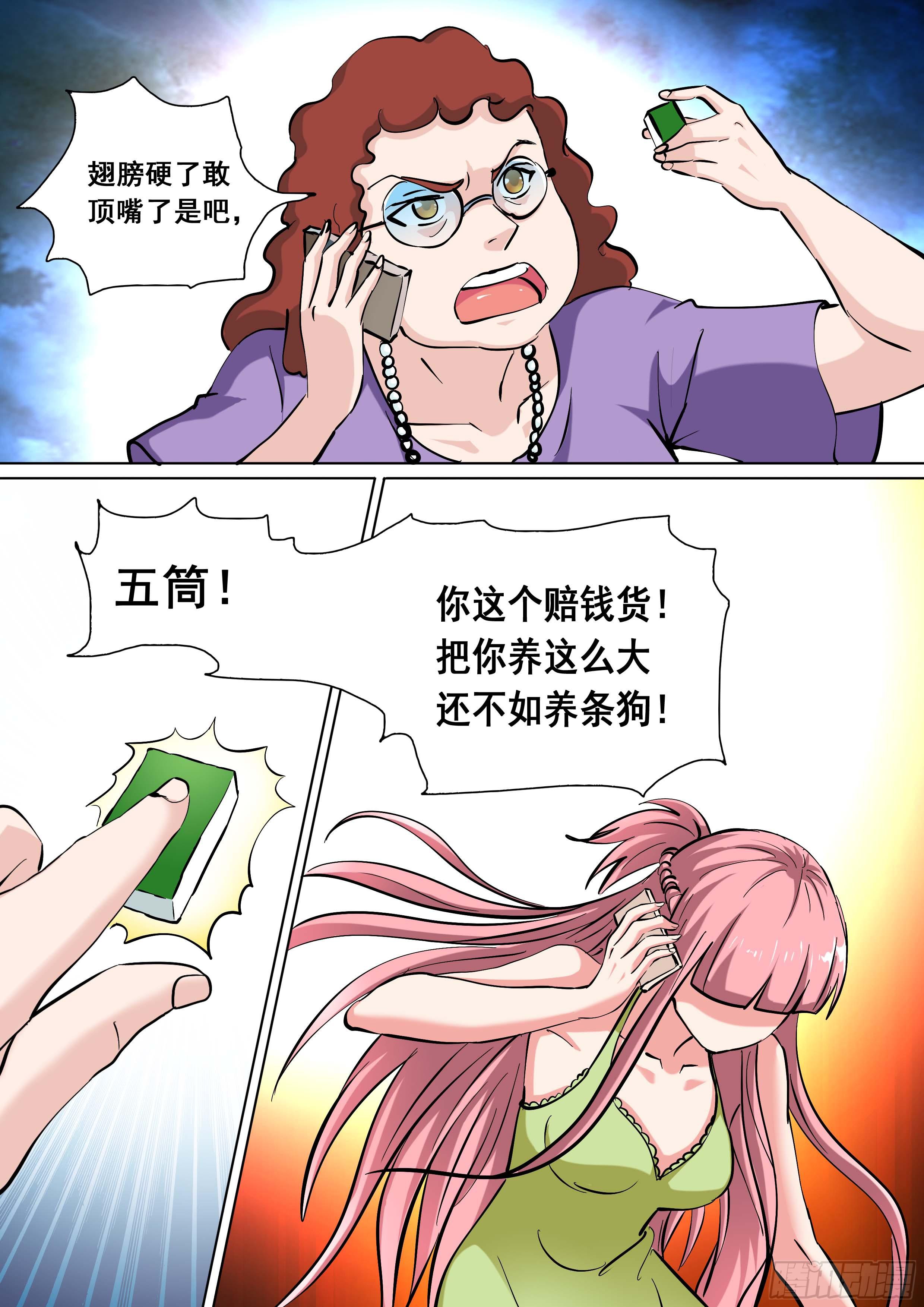 🍱素问玄机 31 下 第10页