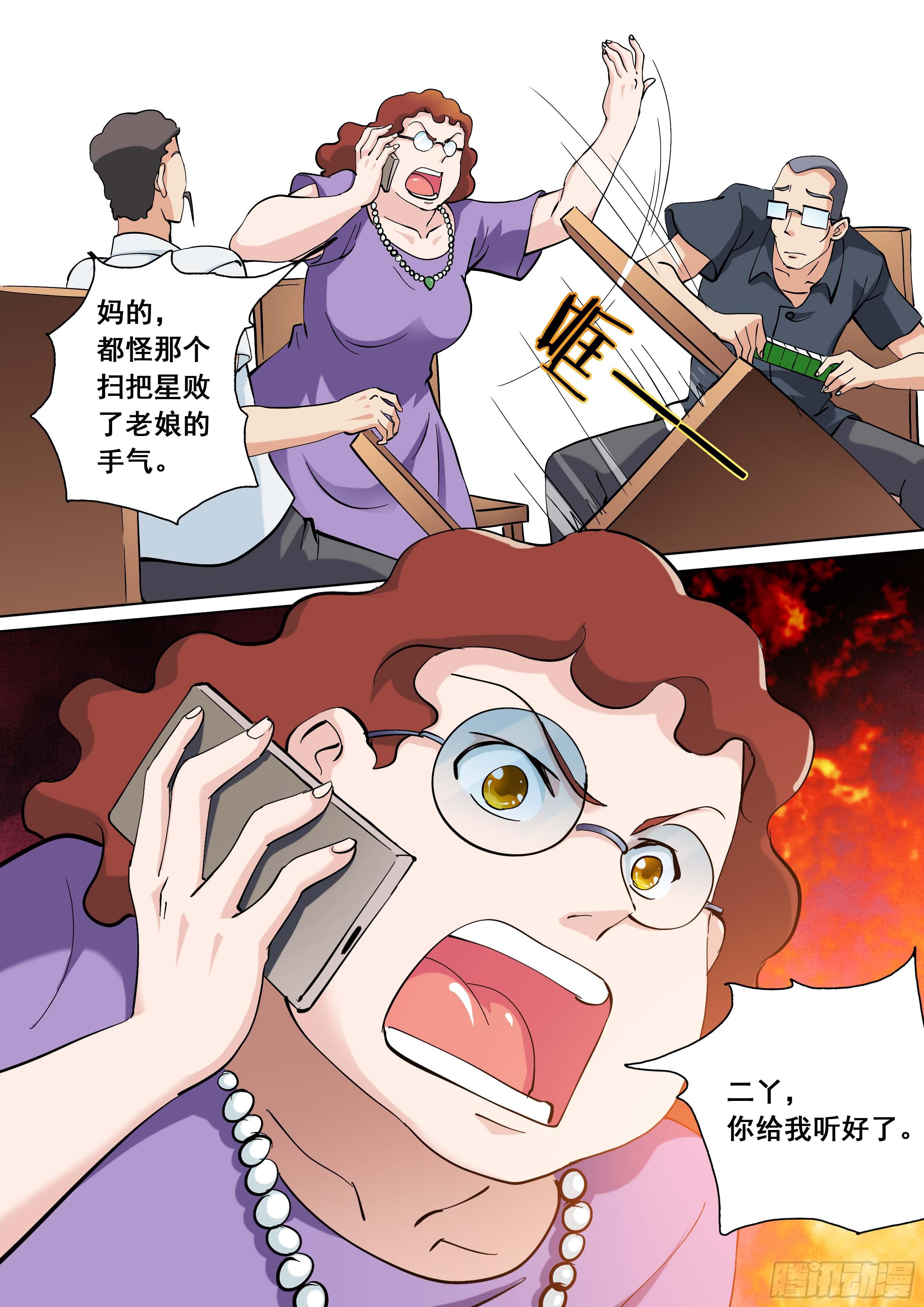 🍱素问玄机 31 下 第12页