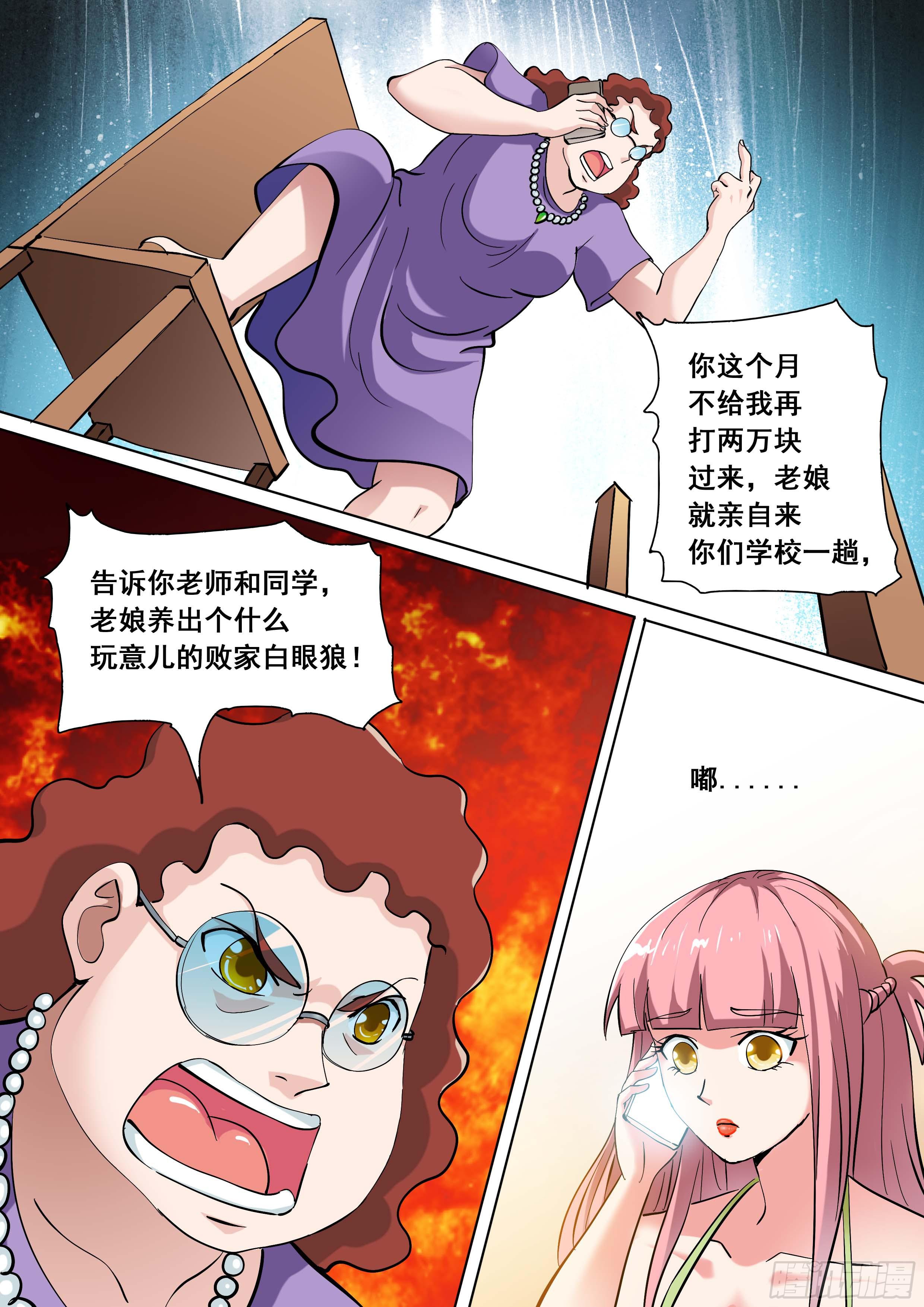 🍱素问玄机 31 下 第13页