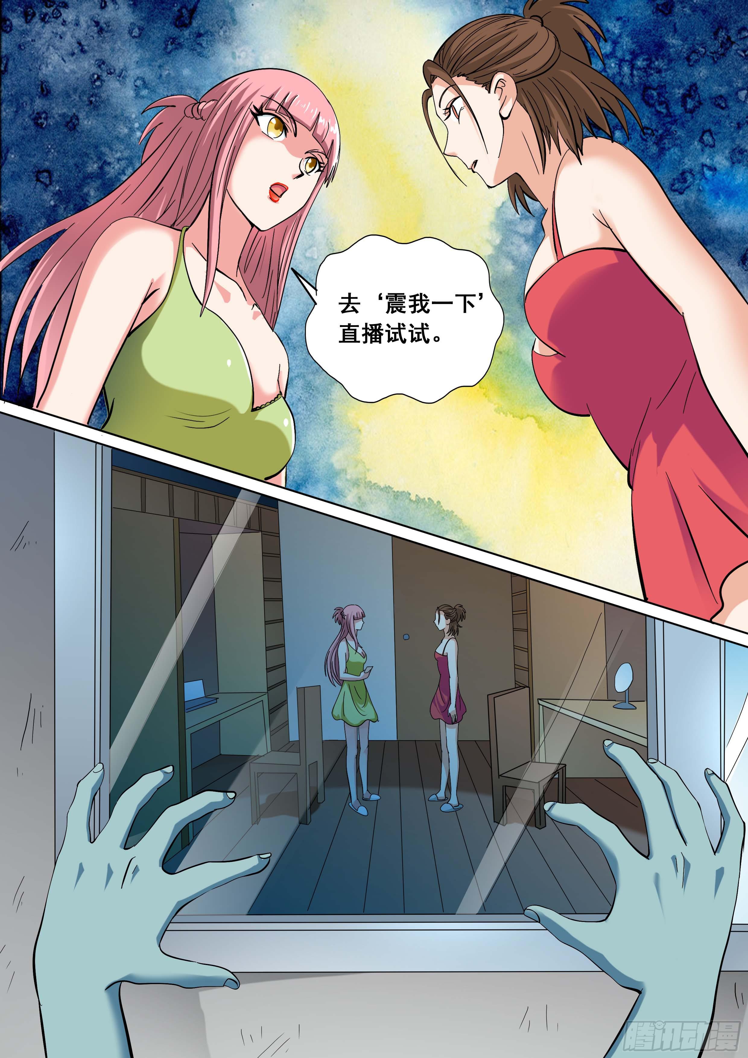🍱素问玄机 31 下 第15页
