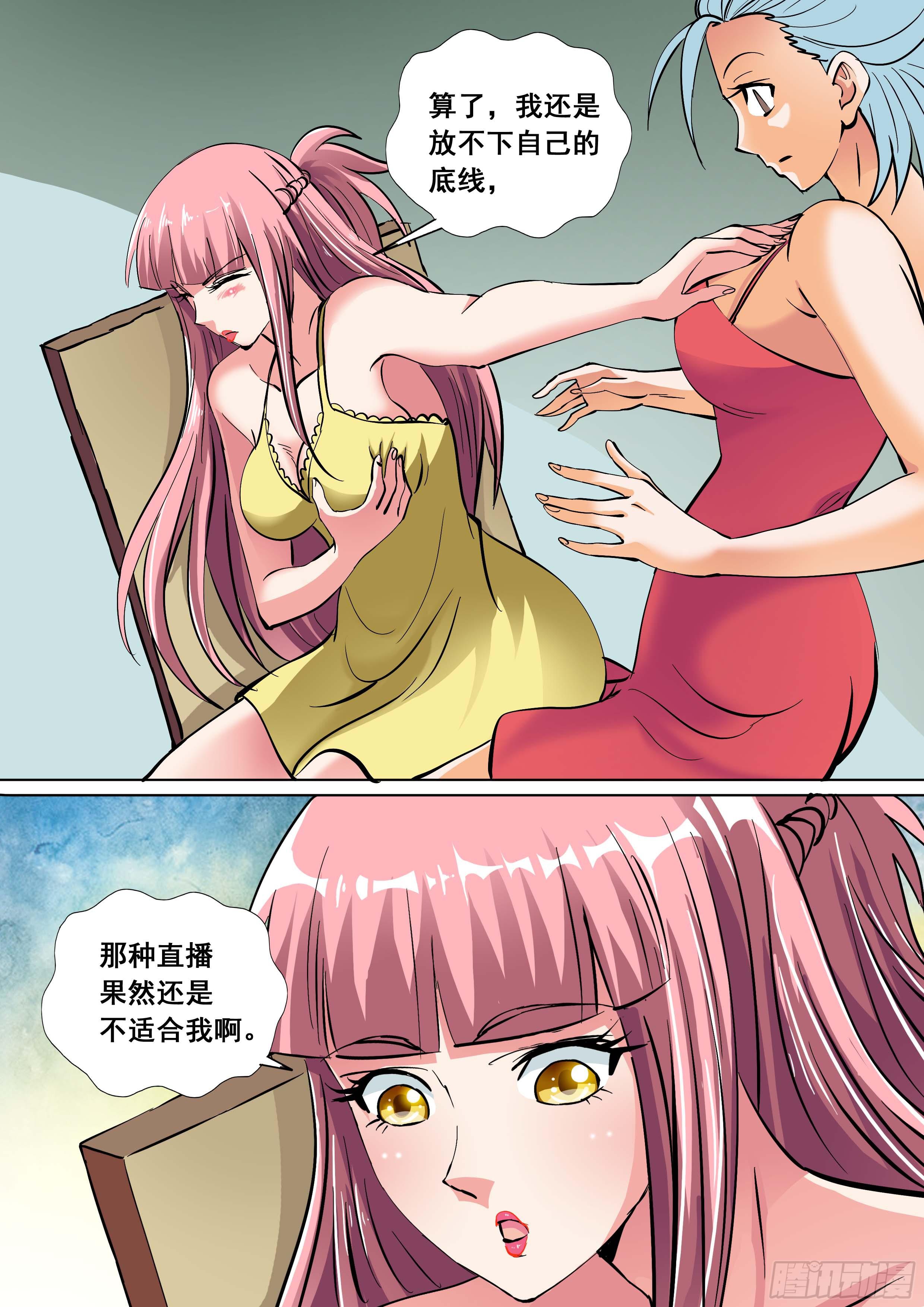 🍱素问玄机 31 下 第2页