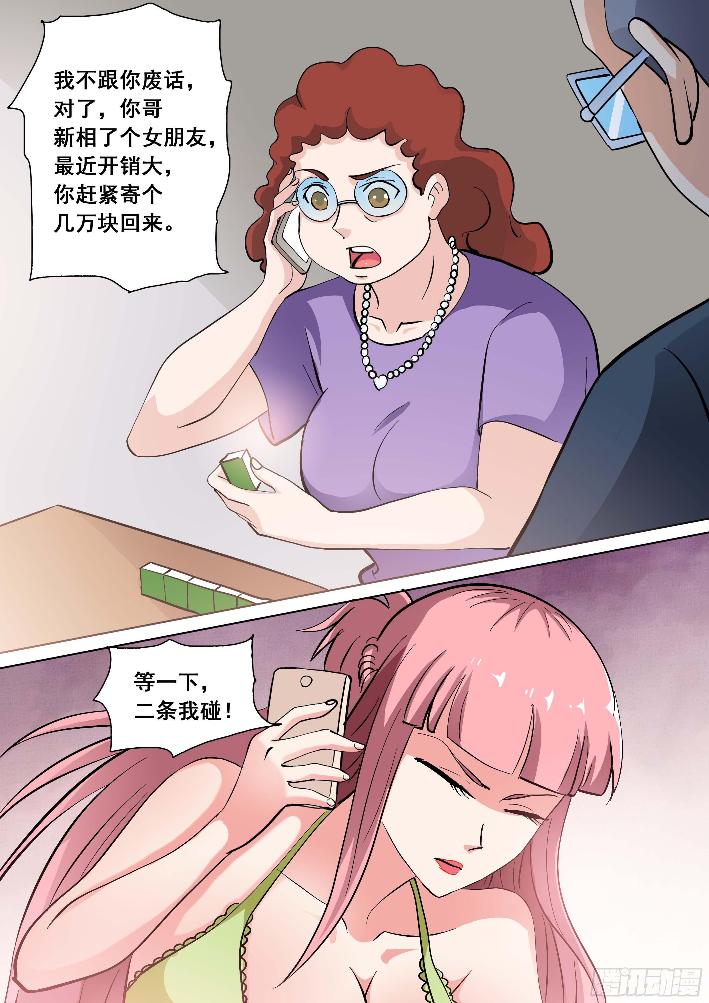 🍱素问玄机 31 下 第7页