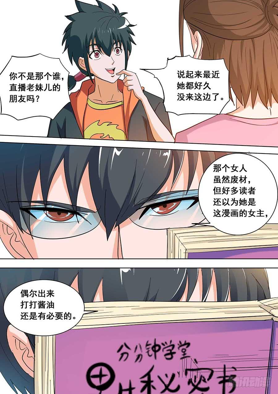 🍱素问玄机 32 下 第2页