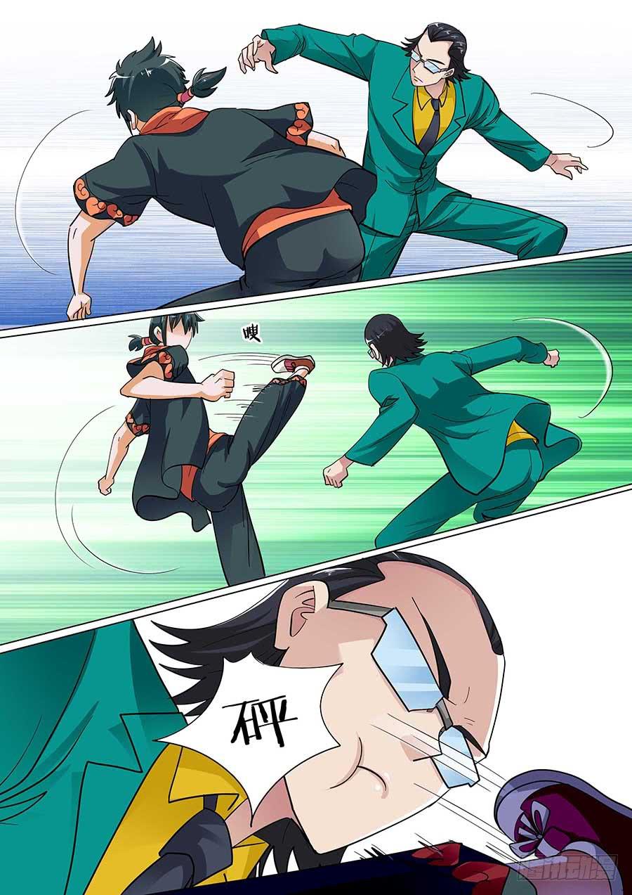 🍱素问玄机 32 下 第7页