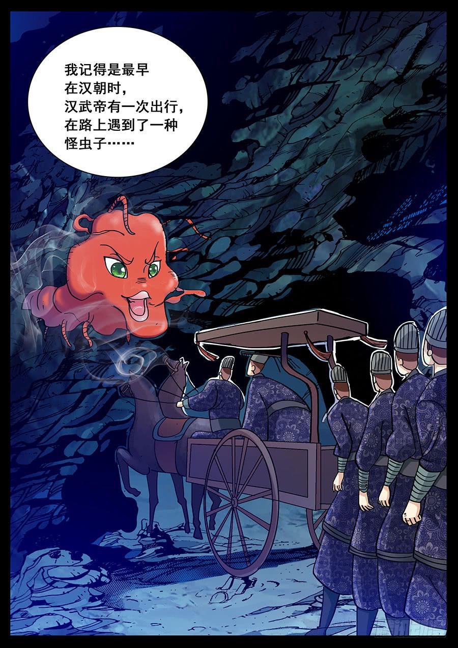 🍱素问玄机 34 第12页