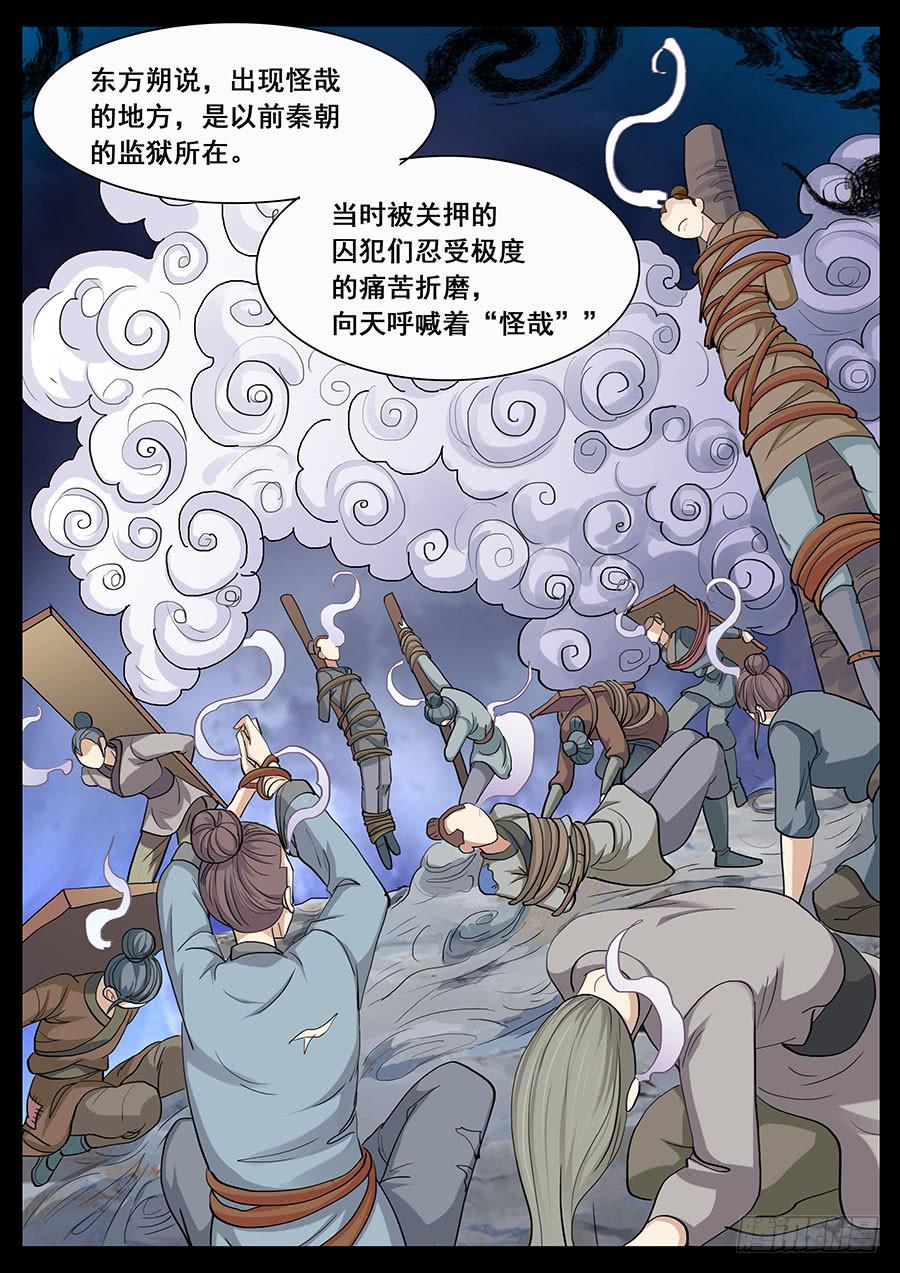 🍱素问玄机 34 第14页