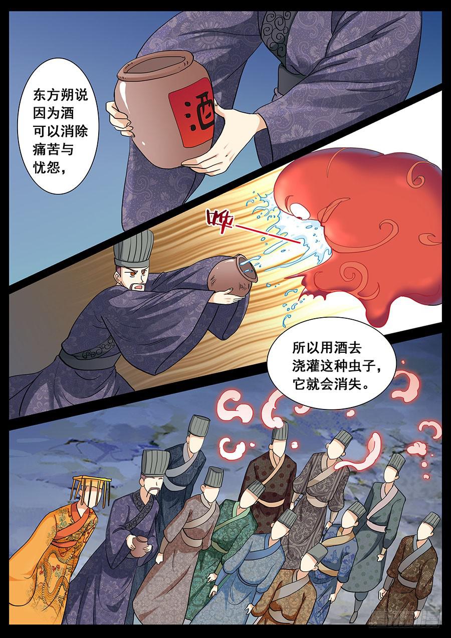 🍱素问玄机 34 第16页