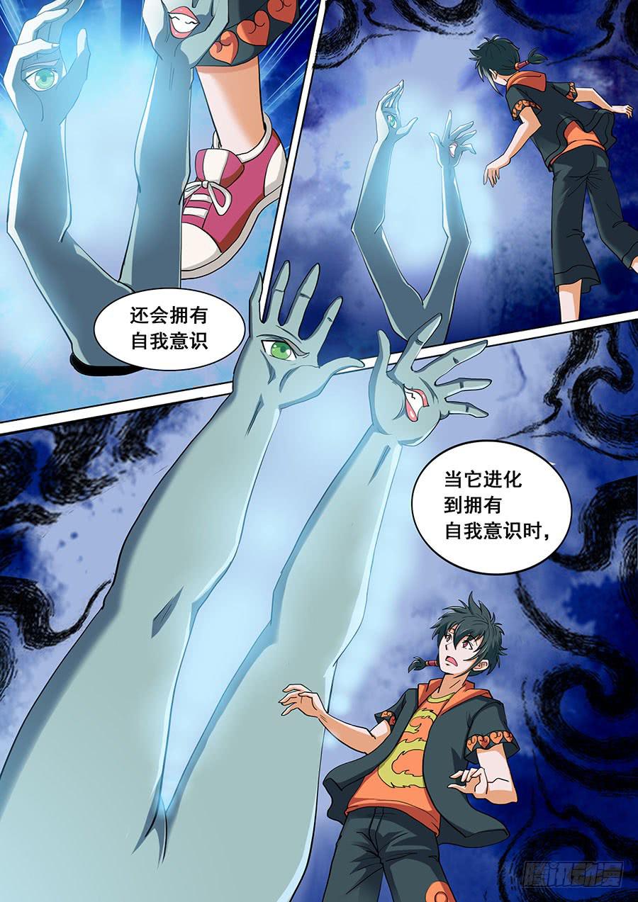 🍱素问玄机 34 第19页