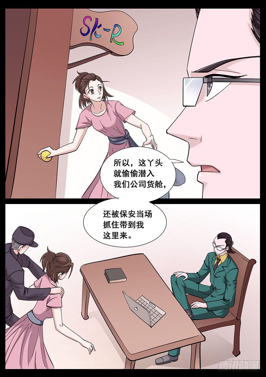 🍱素问玄机 34 第3页