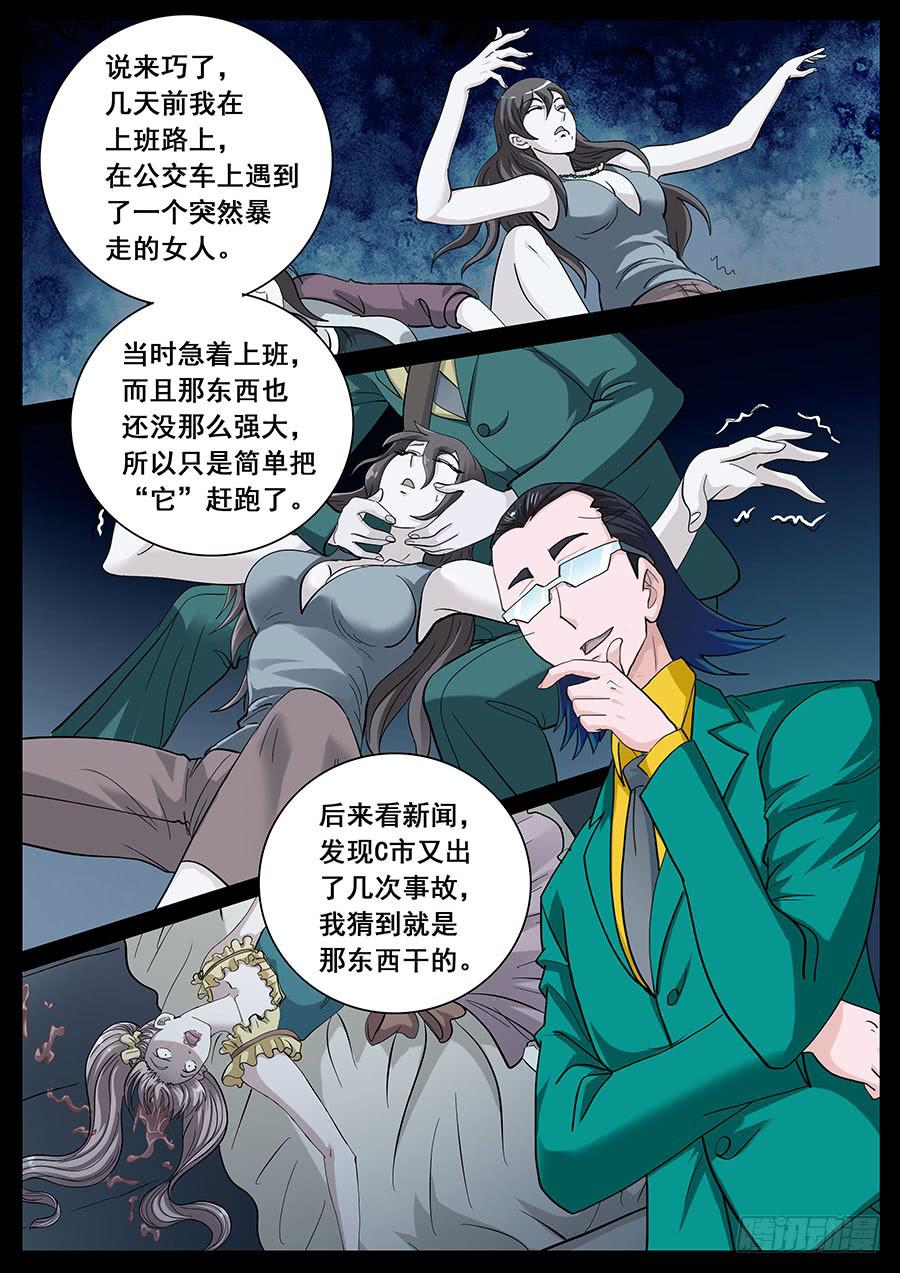 🍱素问玄机 34 第9页