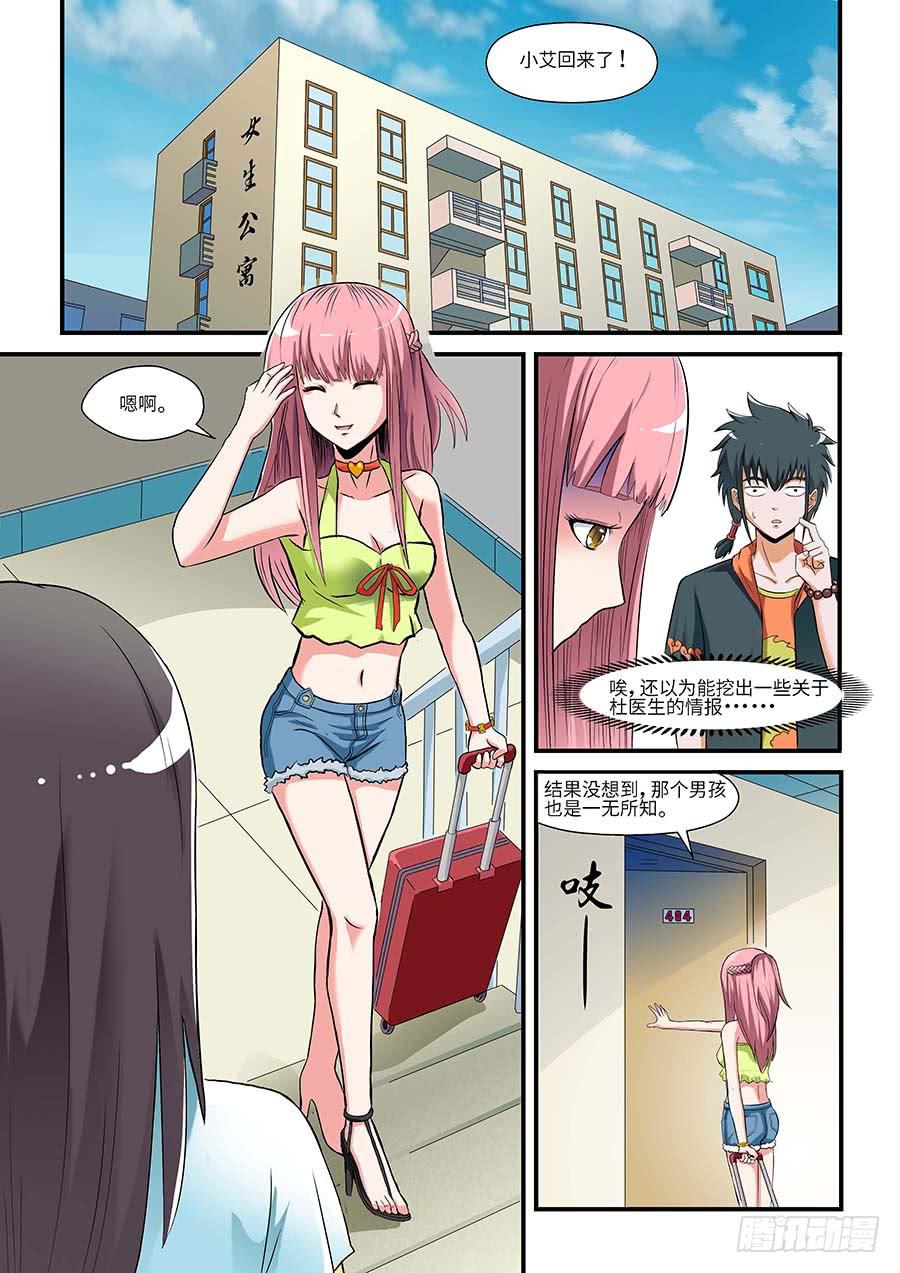 🍱素问玄机 04:产品 上 第2页
