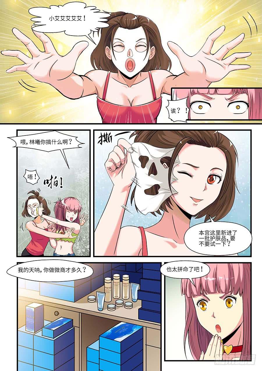 🍱素问玄机 04:产品 上 第3页