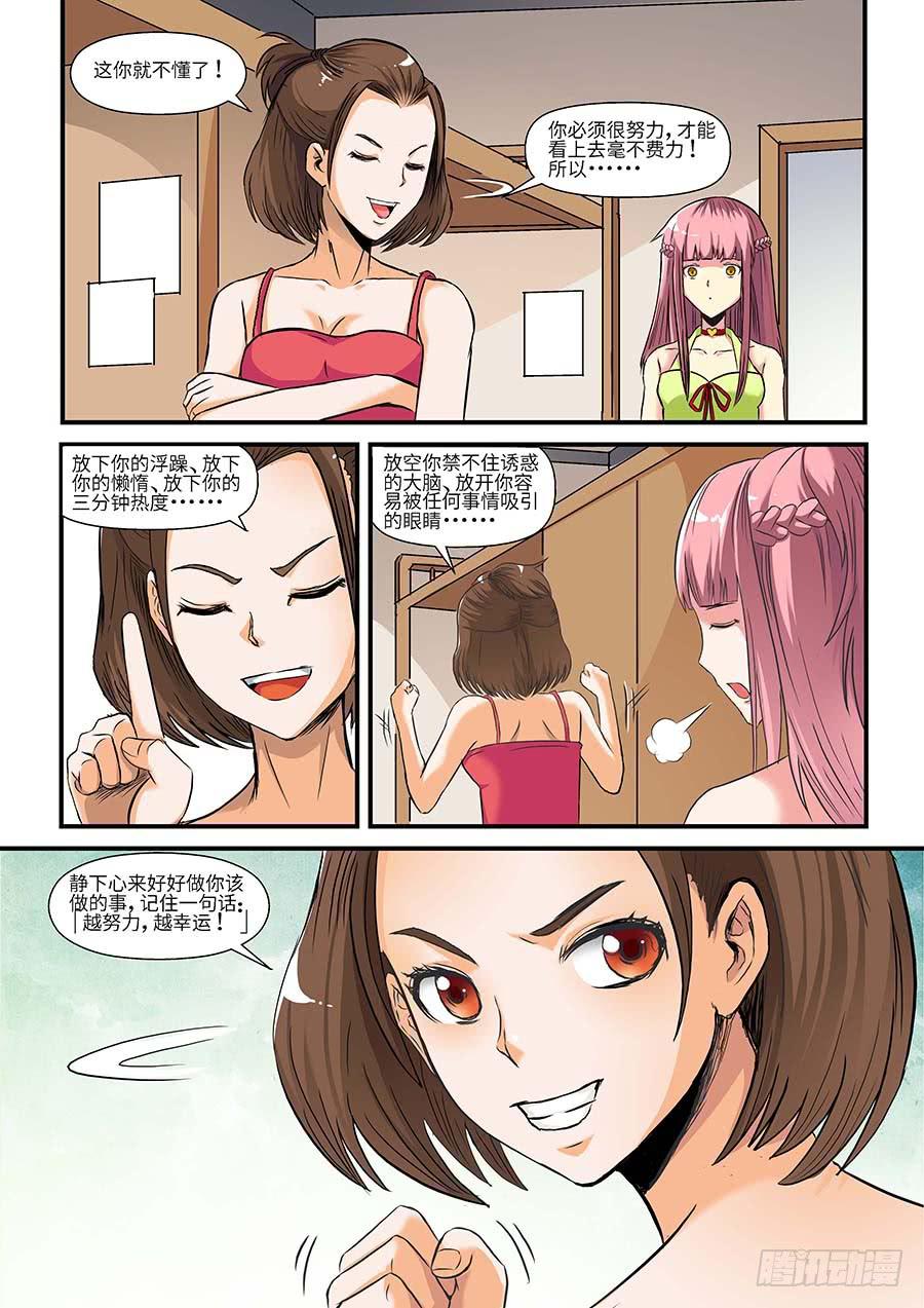 🍱素问玄机 04:产品 上 第4页