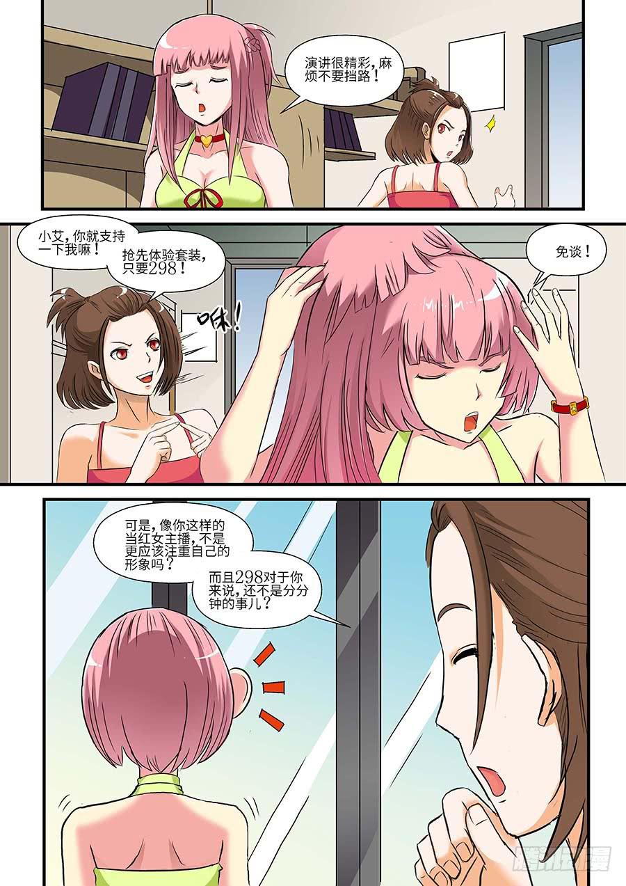 🍱素问玄机 04:产品 上 第5页