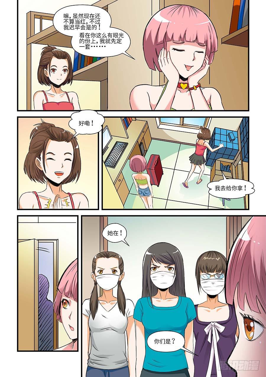 🍱素问玄机 04:产品 上 第6页