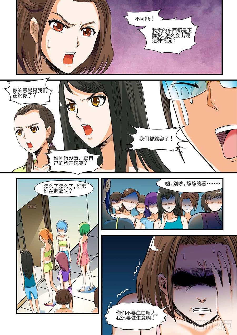 🍱素问玄机 04:产品 上 第8页