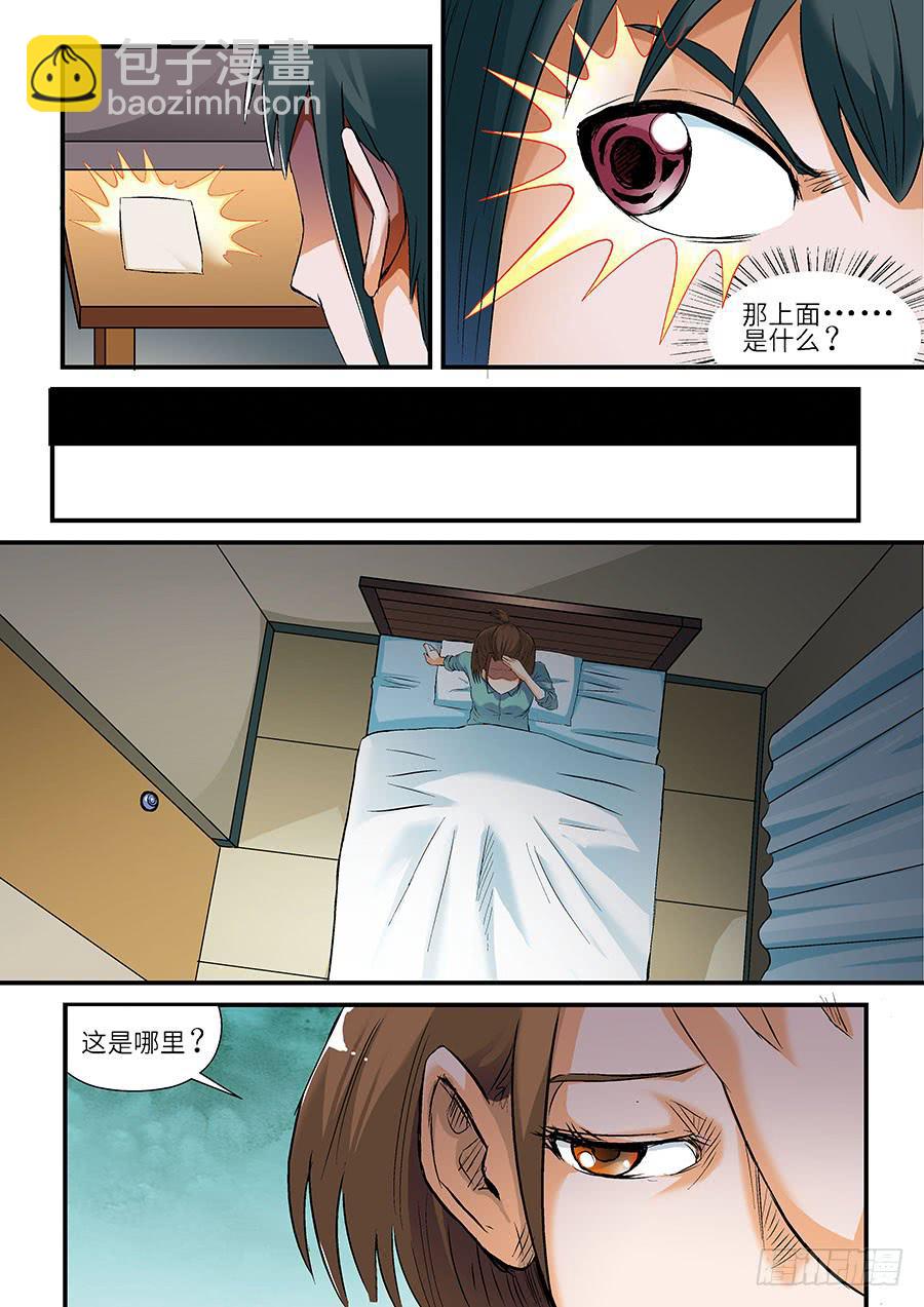 🍱素问玄机 05：微商 上 第5页
