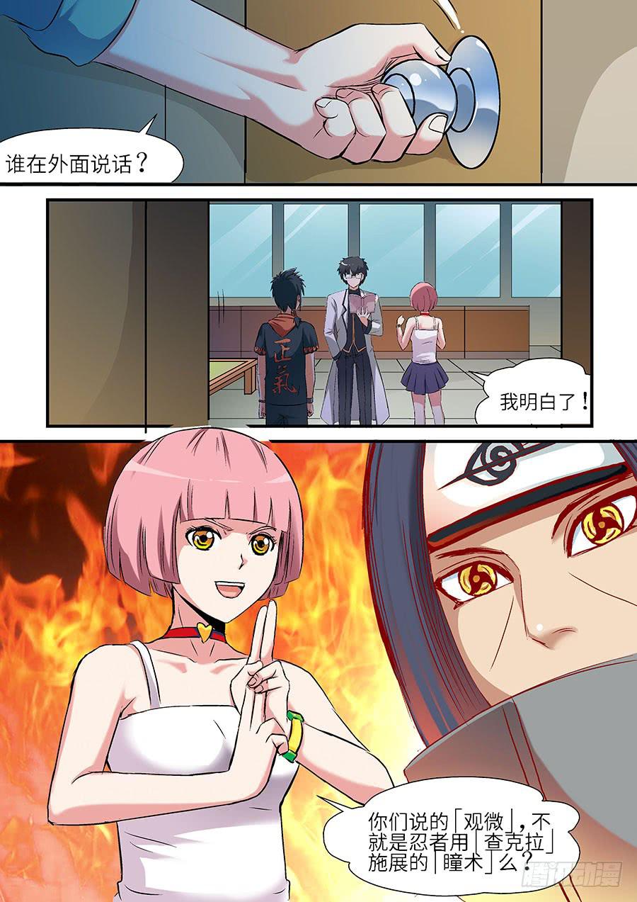 🍱素问玄机 05：微商 上 第6页