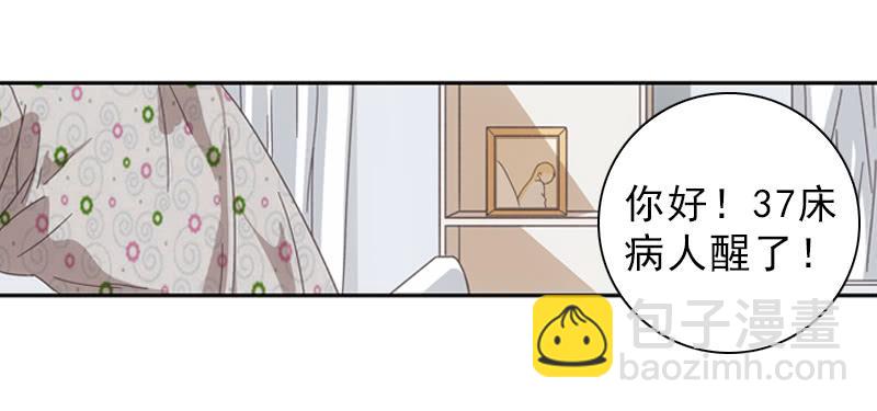 穿越!?-第2话
