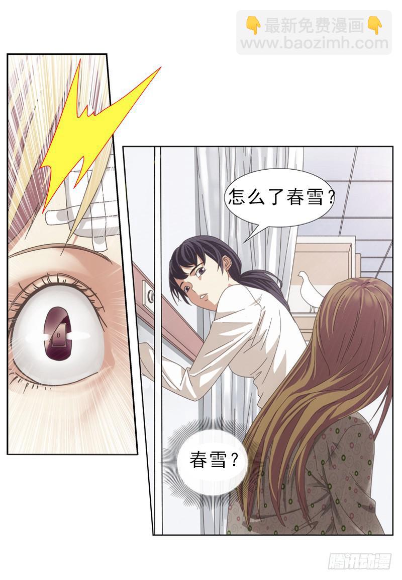 穿越!?-第2话