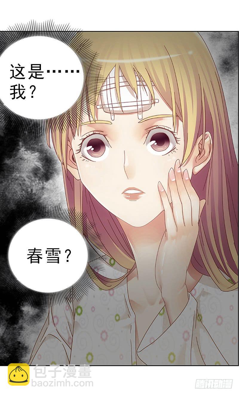 穿越!?-第2话